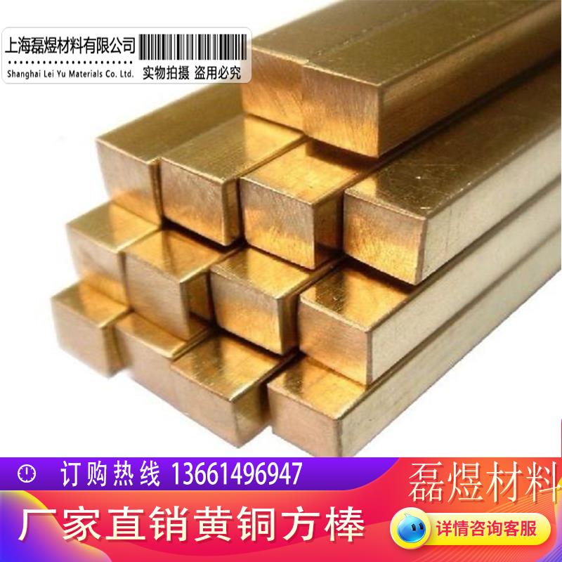 H59-1黄铜方棒 实心四方铜条 四方铜棒 2*2 3*3 4*4 5*5 6*6 8*8