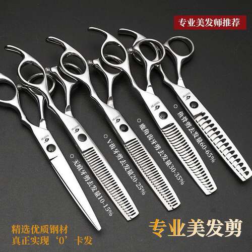家用发廊适用专业理发美发剪刀平牙打薄剪子无痕鹿角鱼骨剪套装