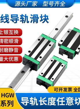国产上银直线导轨滑轨滑块HGH/HGW/20/25/30/35/45/55/65/HA/HC