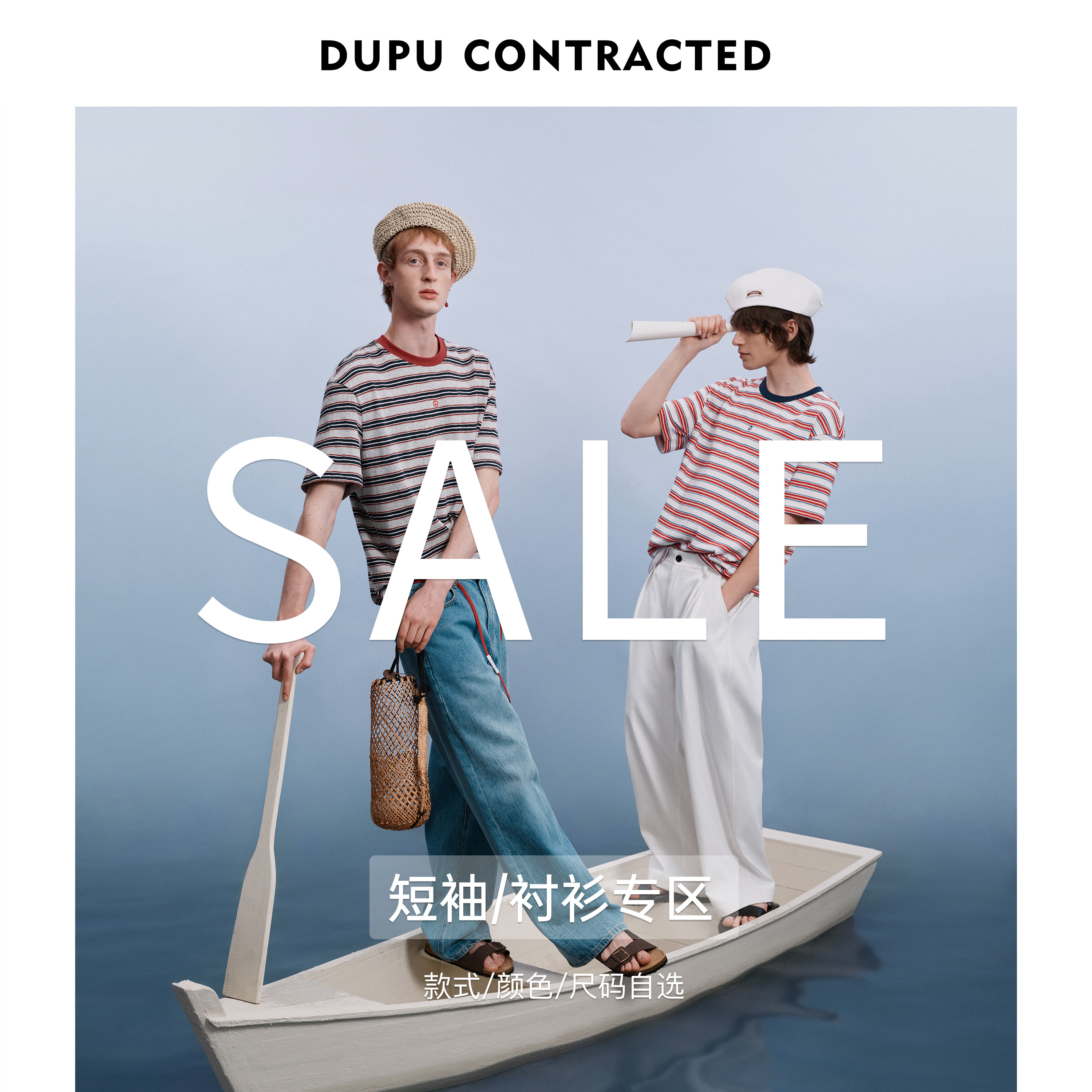 【T恤/内搭清仓】DUPU杜朴男装 清仓福利款任选 - 实物图