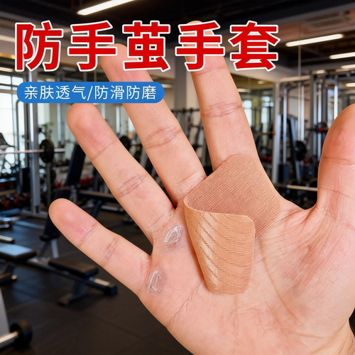 防手茧手套健身运动防滑专业护掌撸铁单杠引体器械训练防起茧手套