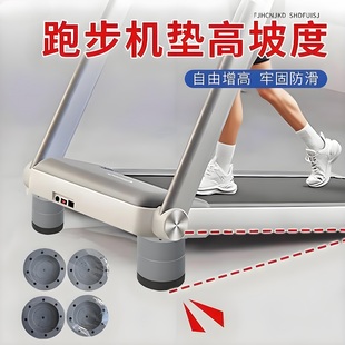 跑步机垫高坡度减震隔音家用健身器材加厚缓冲防震垫保护地板垫块