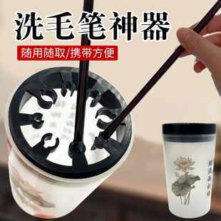 洗毛笔神器毛笔收纳神器多功能免洗笔架毛笔挂架洗笔架书法防干润笔器