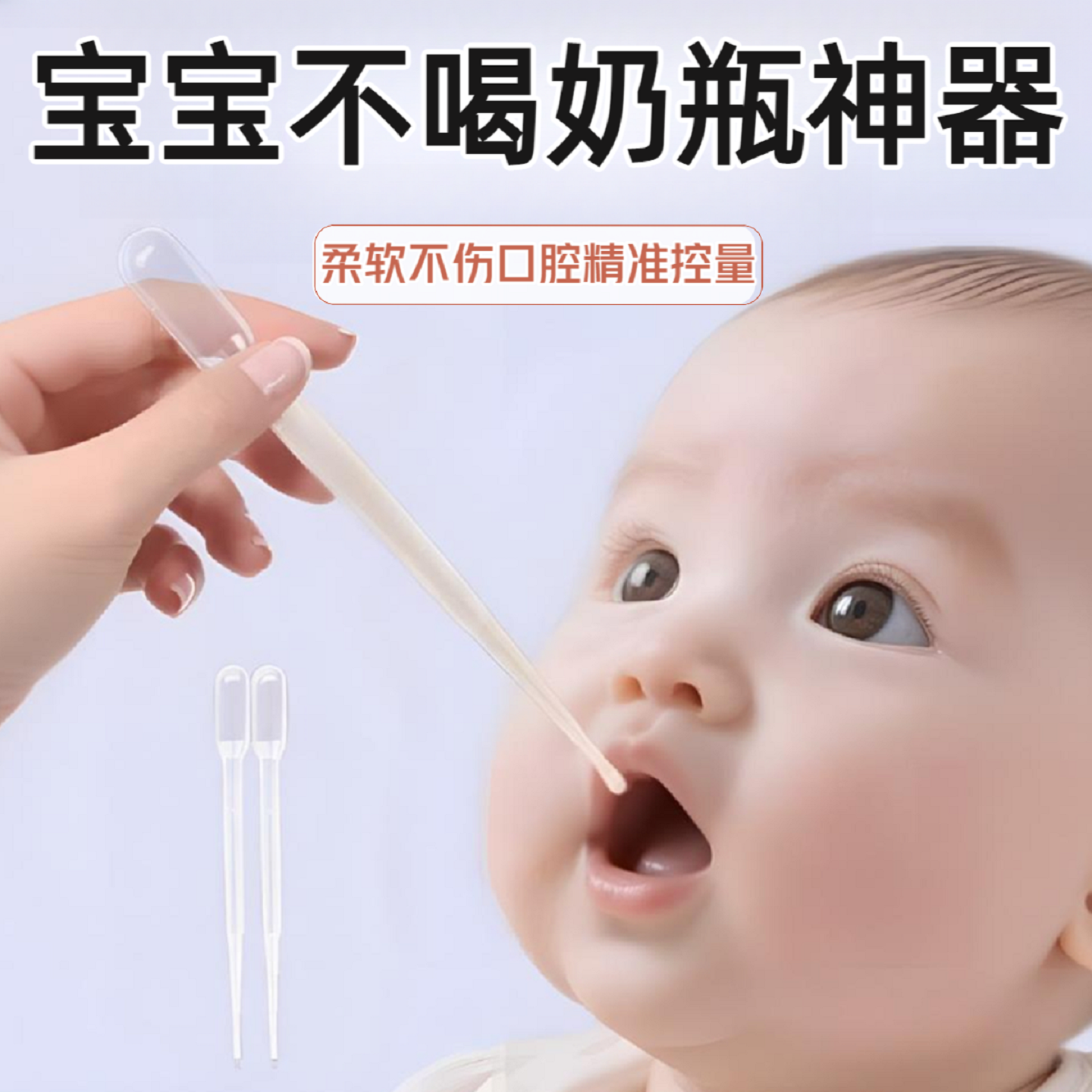 宝宝不喝奶瓶神器婴儿防呛喂水喂液神器新生儿宝宝喝果汁喂药器