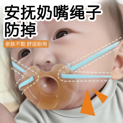 安抚奶嘴绳子防掉婴儿磨牙棒牙胶咬咬乐玩具固定器防掉链防丢神器