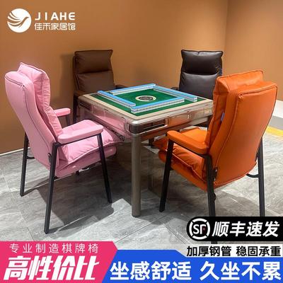 棋牌室专用麻将机椅子舒适久坐不累家用茶楼四把一套靠背沙发凳子