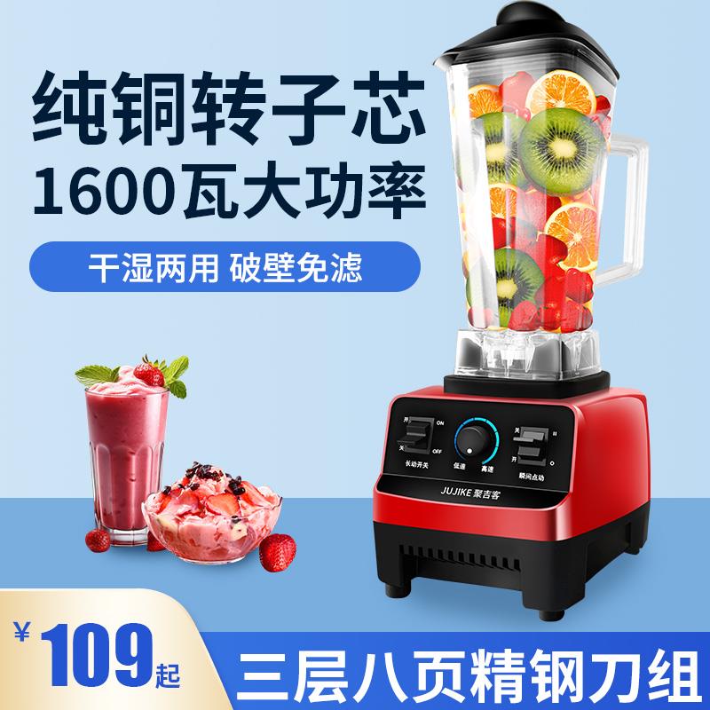 破壁机家用全自动小型榨汁豆浆机商用果汁料理沙冰搅拌磨浆多功能