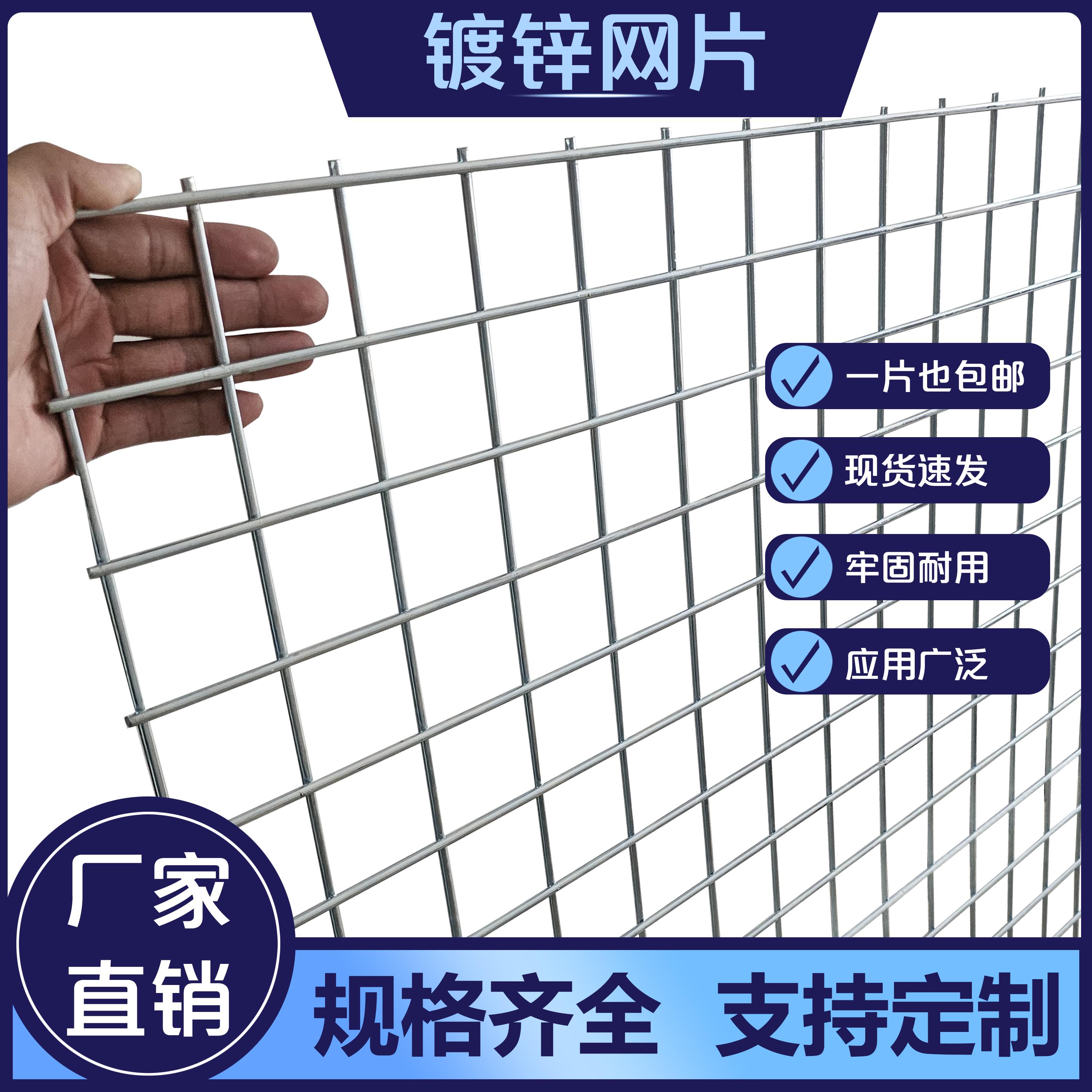 镀锌铁丝网片加粗防锈养殖网格狗笼养鸡兔笼小孔围栏网阳台防护网