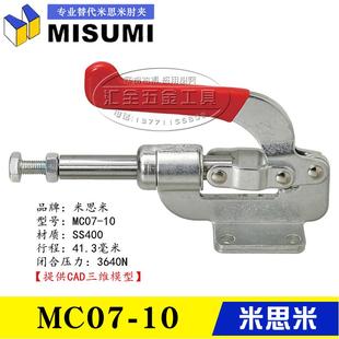 替代米思米肘夹MC07 原装 快速夹具夹钳 同款 MISUMI横压型推拉式