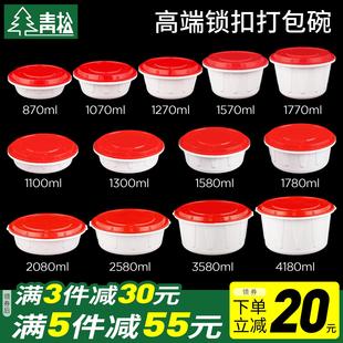 圆形一次性餐盒防盗锁扣打包盒外卖快餐盒加厚汤面麻辣烫碗便当盒