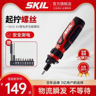 skil电动家用直柄自动起子机多功能迷你电螺丝批刀拧紧机改锥5612