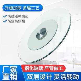钢化玻璃家用餐桌转盘圆转盘旋转台转盘底座转盘酒店大圆转盘防爆