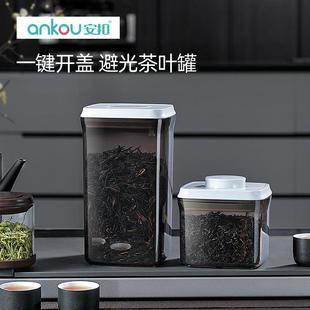茶叶 安扣茶叶罐空罐普洱茶储存罐收纳盒礼盒家用一斤装 密封罐子
