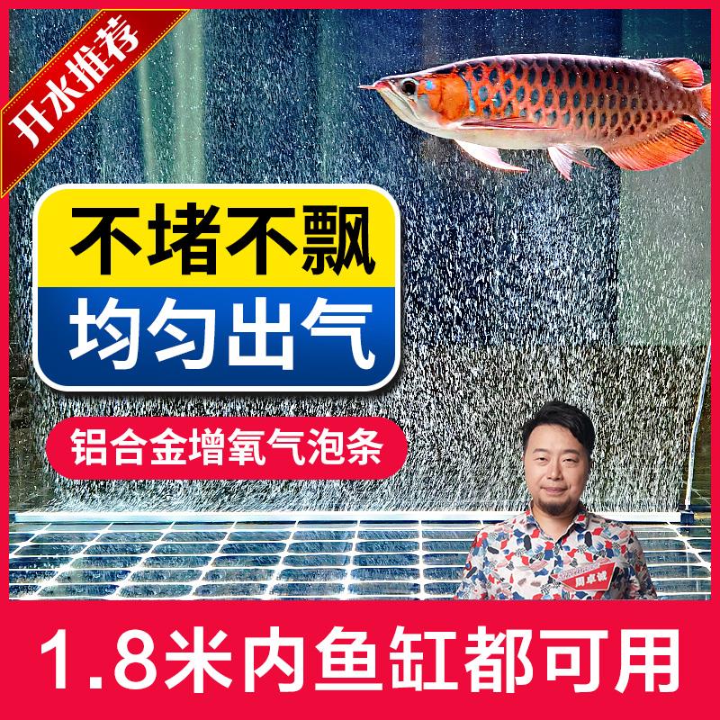 生物男开的水族馆鱼缸配件增氧气泡条氧气泡石气盘增氧气泡造景