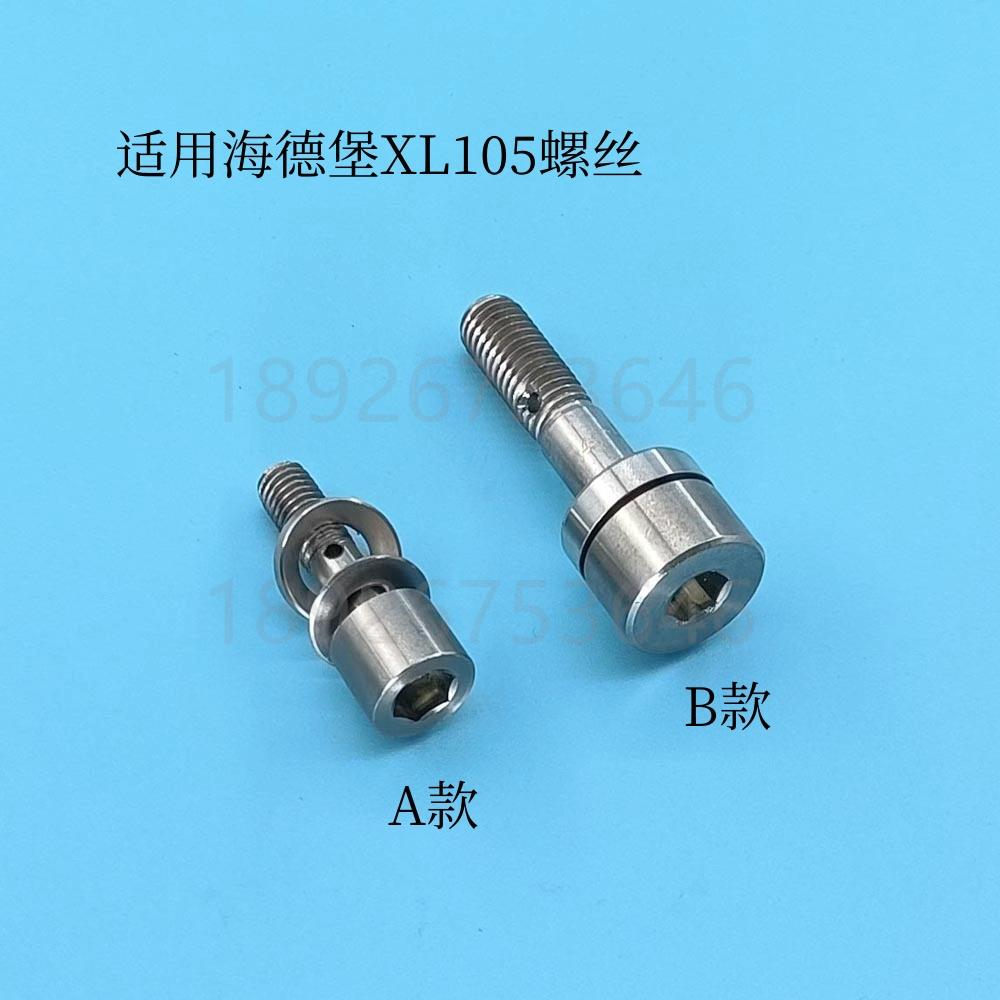 议价-适用海德堡XL105中间辊调节螺丝F2.030.726i不锈钢水斗