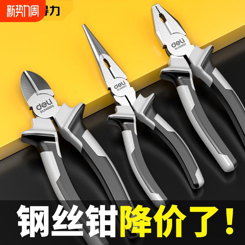 得力老虎钳钢丝钳多功能工业级省力尖嘴钳斜嘴钳电工专用钳子套装