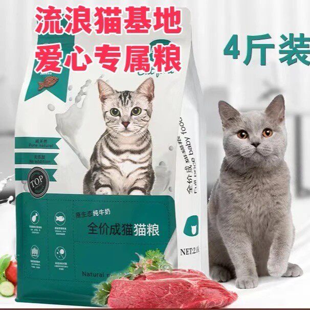 通用型全阶段救助粮鲜朗猫粮