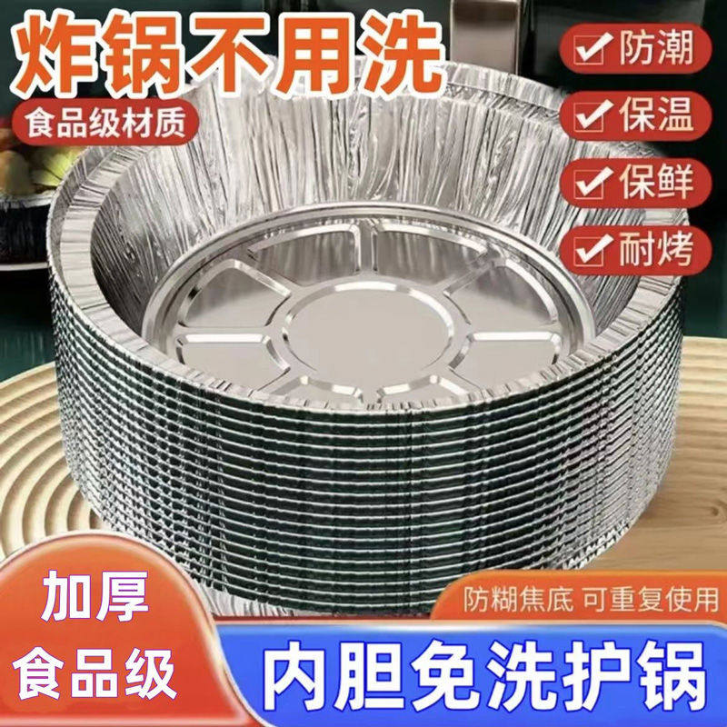 空气炸锅锡纸碗专用锡纸盘家用用食级锡纸盒耐高温铝箔锡