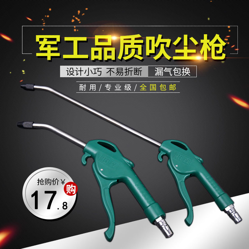 不锈钢气动空压机吹气枪发动机高压吹尘枪气泵吹风枪短长嘴高