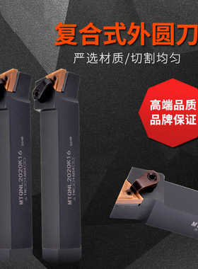 105度数控外圆车刀刀杆三角形排刀杆MTQNR/MTQNL2020K16/2525M