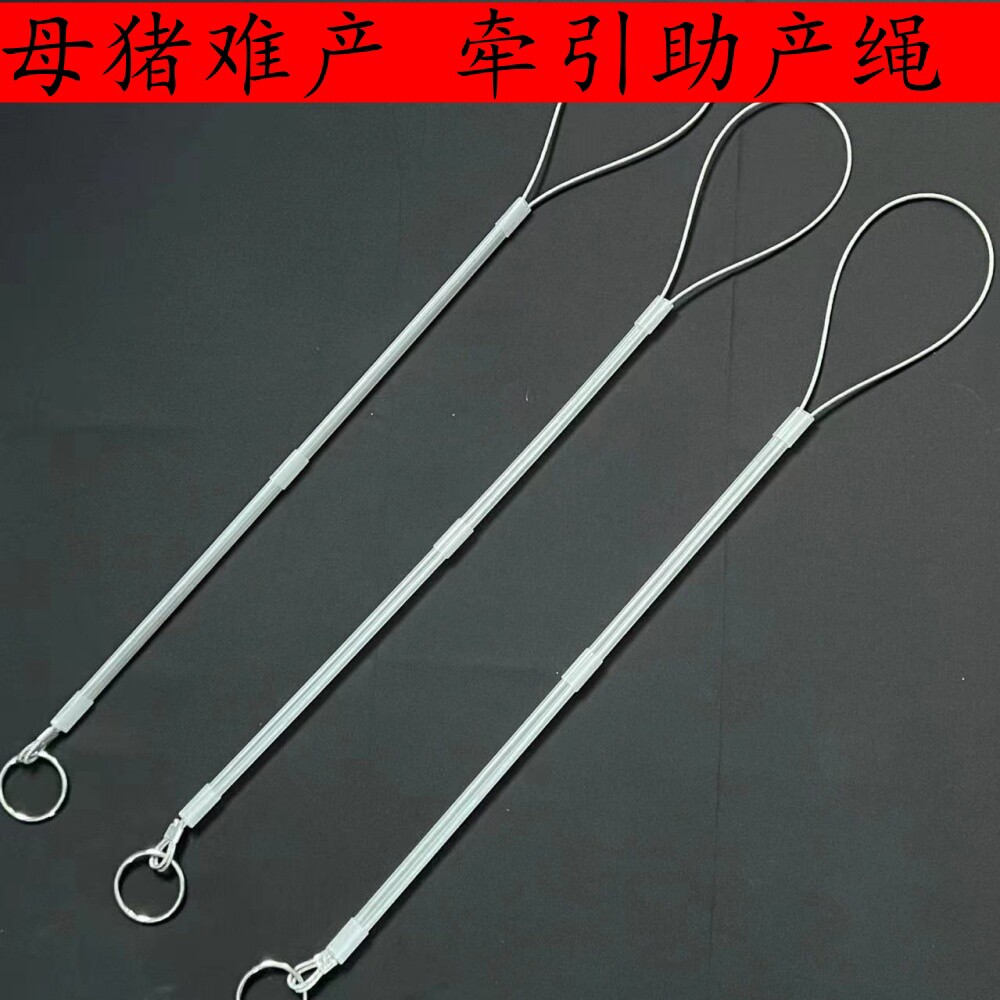 猪用兽用助产猪器母猪难产接生掏猪器工具神器助产绳猪用加长
