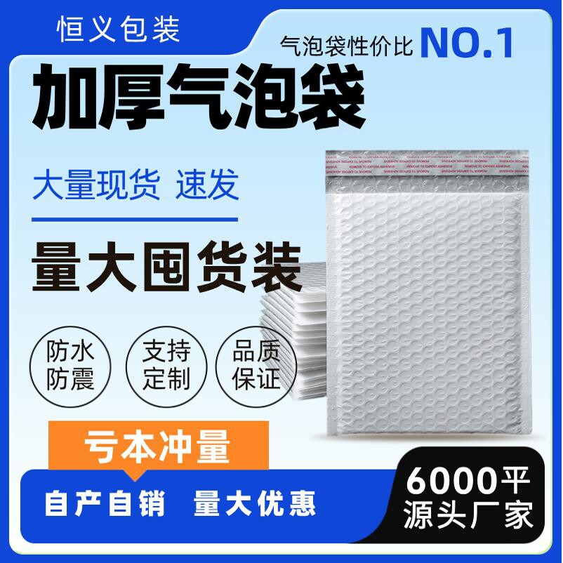 复合气泡袋珠光哑光膜气泡信封袋电打包发货书本包装膜快递袋