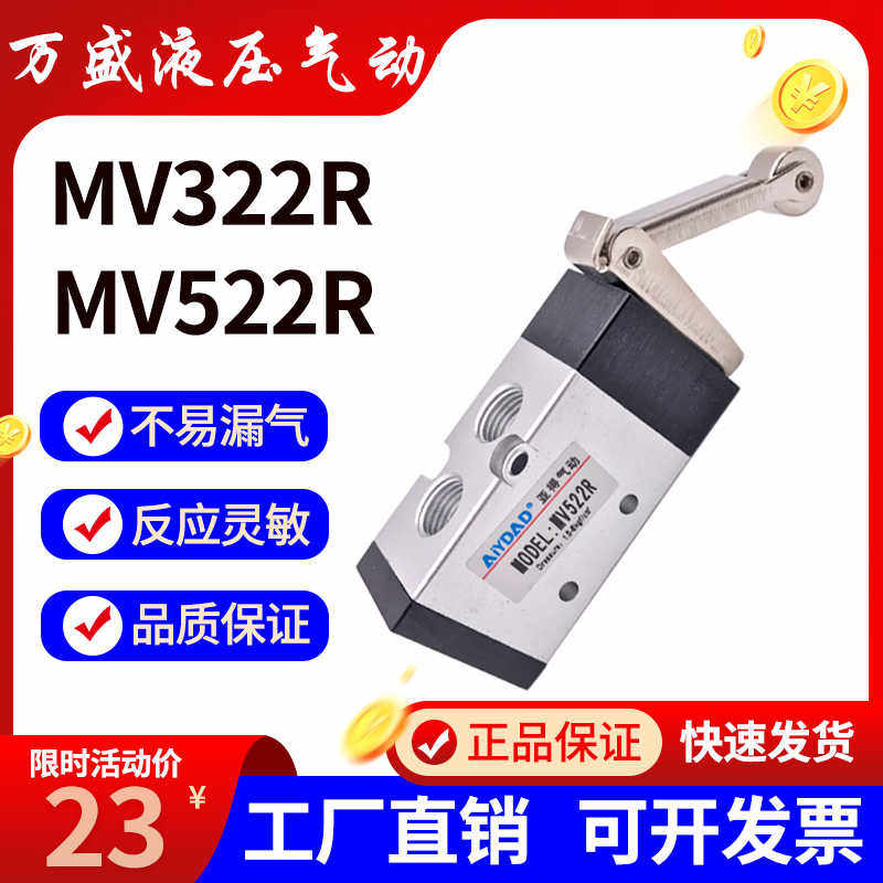 气动机械阀MV322R 522R MV322TB 522TB 322EB 522EBMV522PB 322