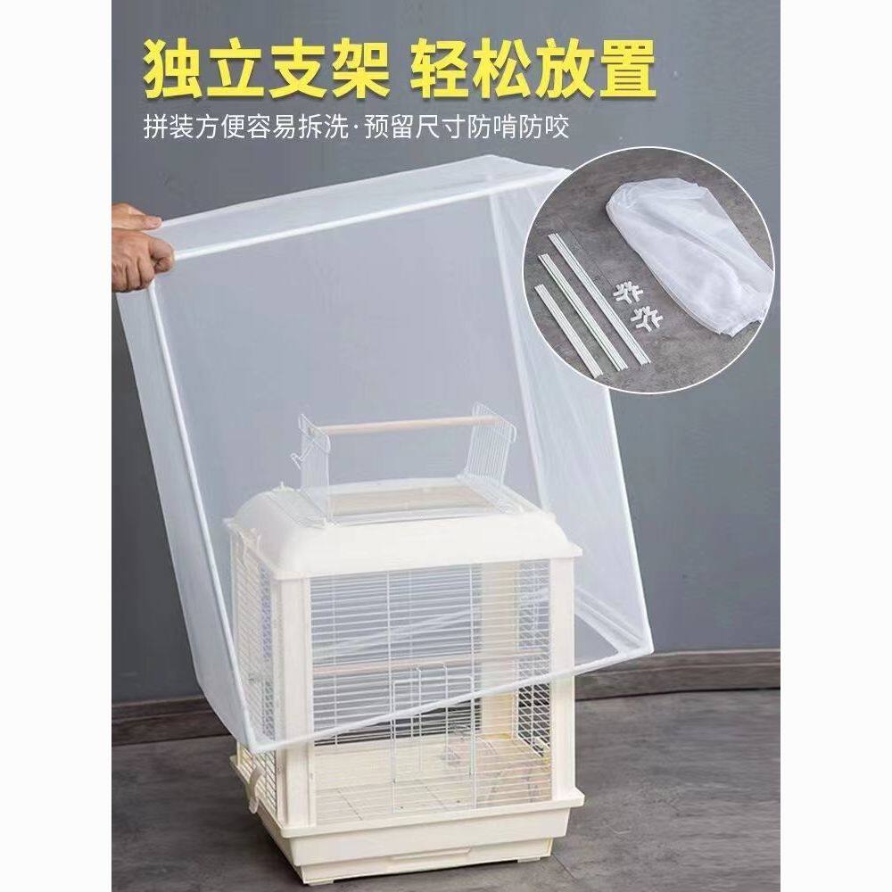 鸟笼防溅罩鸟笼蚊帐鹦鹉防溅防羽毛网罩笼衣防蚊罩支持定制尺寸