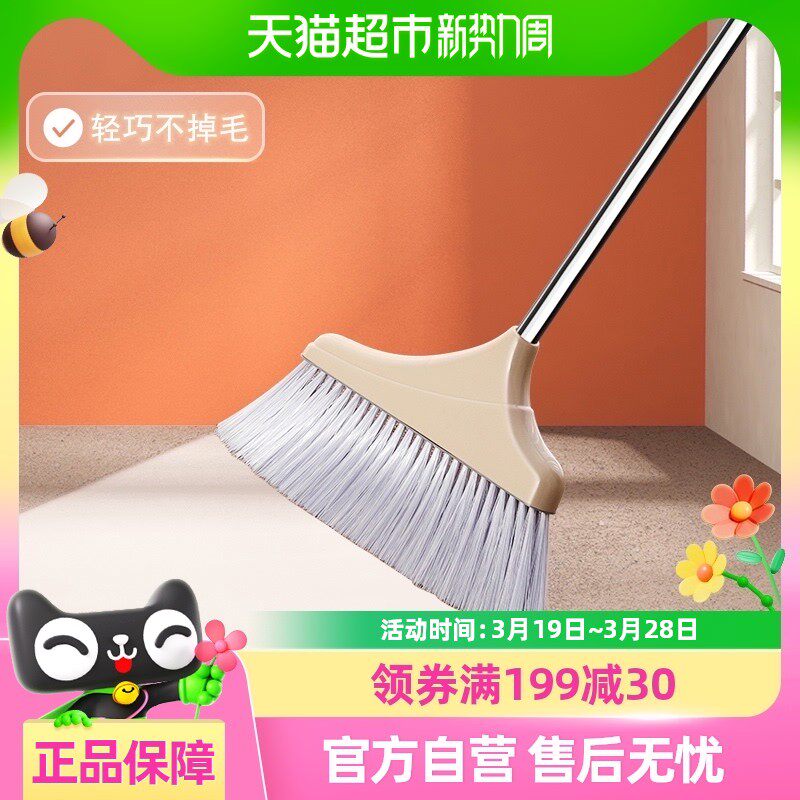 美丽雅扫把家用网红塑料魔术笤帚鬃毛单个软毛扫帚居家扫地的神器