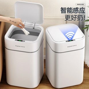 大容量家用客厅高颜值卫生间厕所卧室简约 佳帮手垃圾桶智能感应式