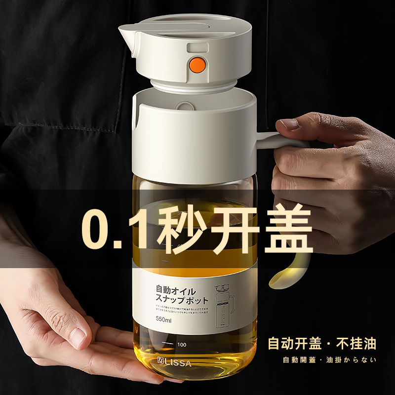 LISSA油壶玻璃自动开合重力油瓶家用厨房防漏油罐酱油醋瓶耐