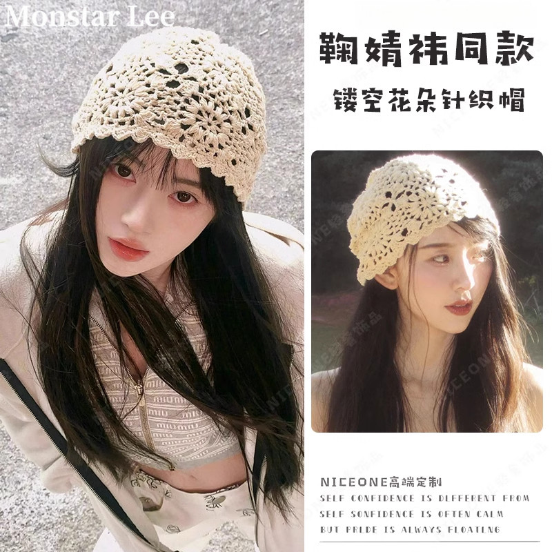 Monstar 钩花手工编织包头巾帽子女薄款镂空毛线帽复古文艺针