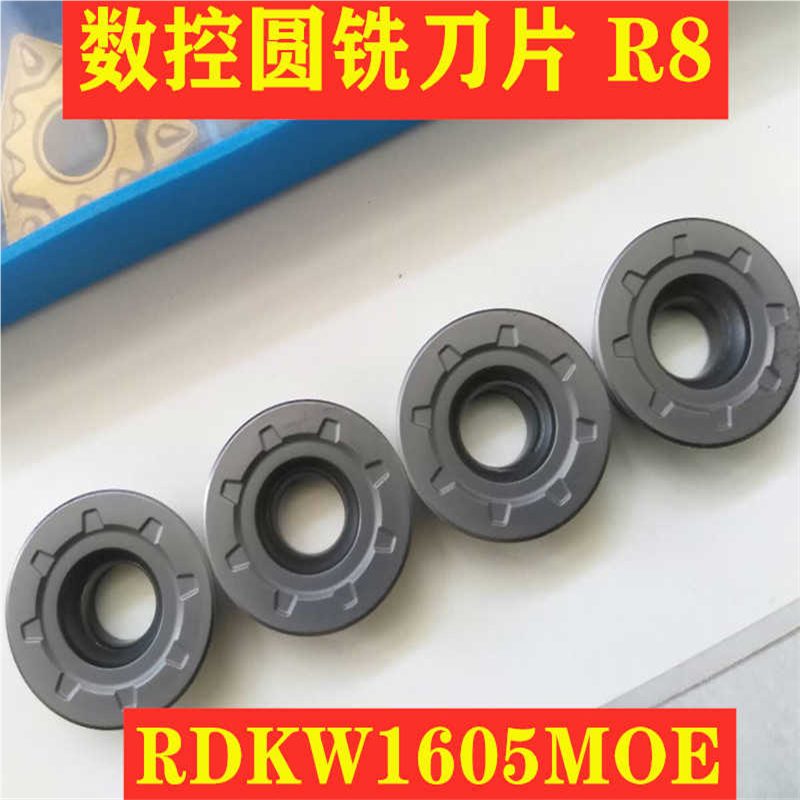 数控圆铣刀片R8/RDKW1605MOE 面铣刀片钢件铸件 粗加工用R8 16