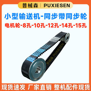 5M同步轮同步带套装 12孔 15孔 10孔 8孔 14孔 2040输送机传送带