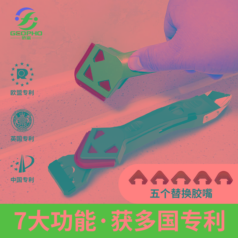 刮刀打玻璃胶辅助神器铲刀修边多功能清理抹平刮板收边美缝工具