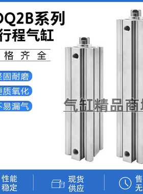 长行程薄型气缸CQ2A32-125DZ CDQ2A40-80150/175/200/250/300DC