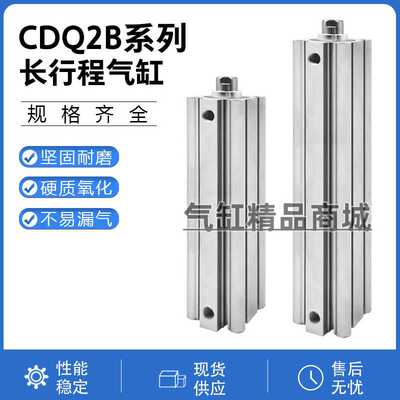 长行程薄型气缸CQ2A32-125DZ CDQ2A40-80150/175/200/250/300DC