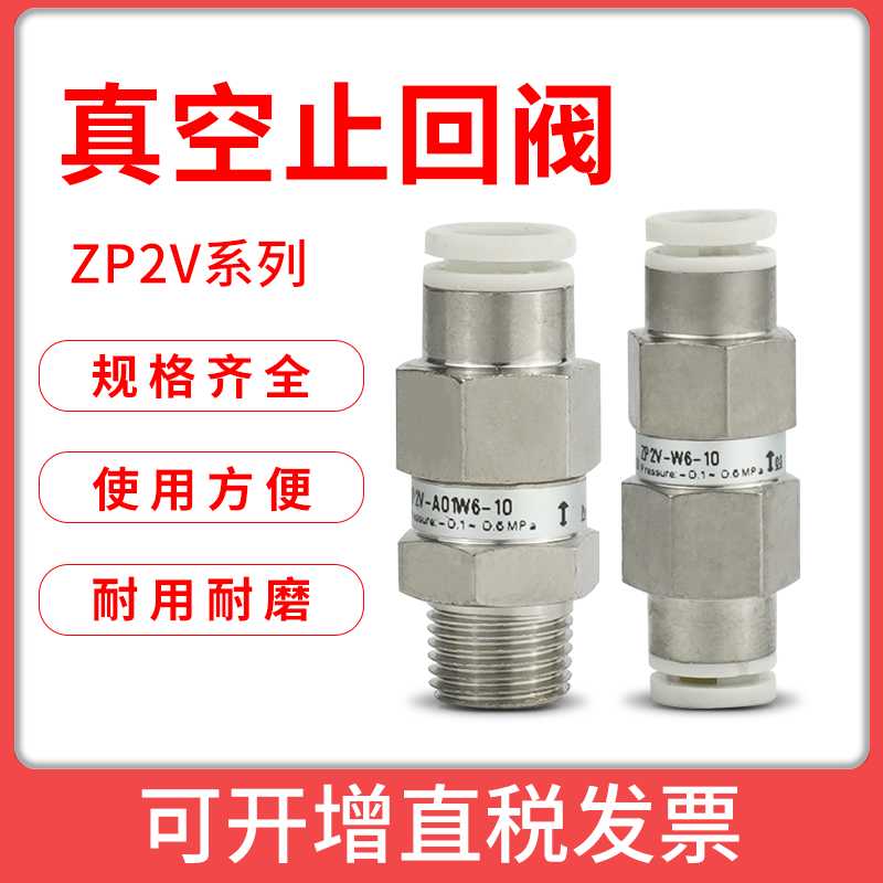 真空止回阀安全阀ZP2V-A5/A01/AG1-W4/W6-03-05-07-10逻辑阀