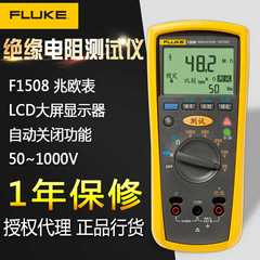 福禄克F1508绝缘电阻测试仪F1503数字摇表手持高精度万用表兆欧表