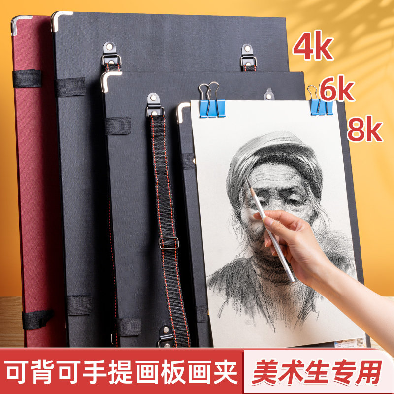 双肩画夹画板美术生专用8k8开素描工具套装全套速写板画袋4K4
