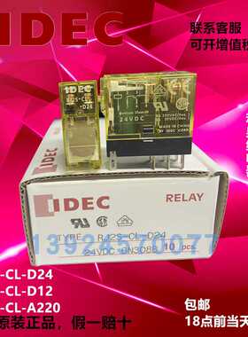 正IDEC和泉RJ2S-CL-D24 RJ1S-CL-D24 DCV12 A220 8脚继电器