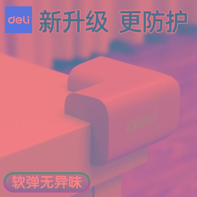 桌子桌角防撞护角防撞条防磕碰安全包边软床角贴婴儿童直角保