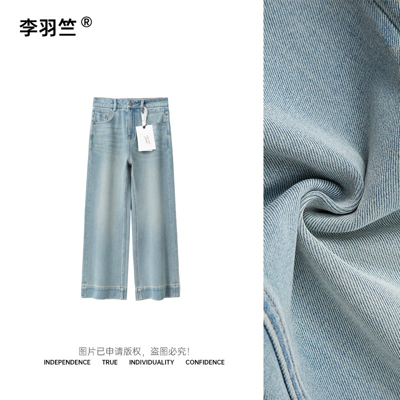 李羽竺【翠寶神褲系列】夏季卡布里藍(lán)高腰寬松垂感九分牛仔褲2338