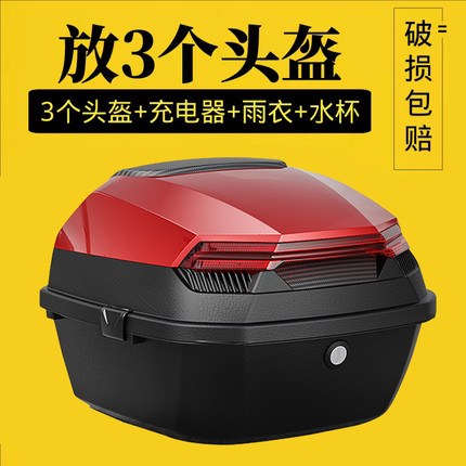 电瓶车尾箱雅迪爱玛电动车摩托车后备箱大容量小刀电车储物箱通用