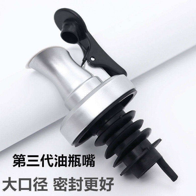 倒油嘴防漏油壶嘴通用瓶塞玻璃油瓶嘴酱油盖子醋料酒瓶嘴调料