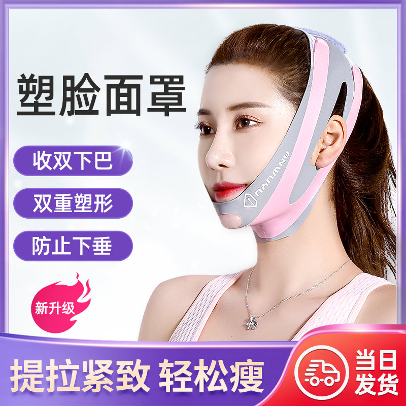 瘦脸神器脸部提拉紧致绷带小v脸面部下垂双下巴法令纹面罩瘦咬肌