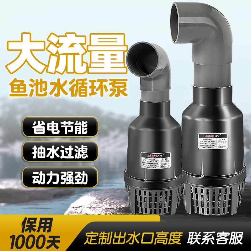 过滤池专用烟斗水泵220v不锈钢抽水循环泵大流量锦鲤鱼池潜水泵