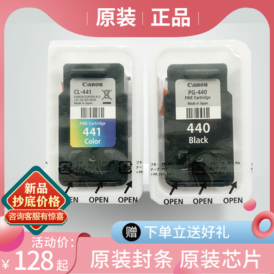 佳能原装 PG440 CL441墨盒连供MG3640s 3540TS5140 MX474 514 524