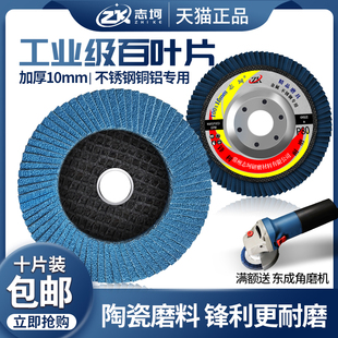 100角磨机砂轮磨光片千页轮不锈钢铜铝抛光片百叶片 百叶轮打磨片