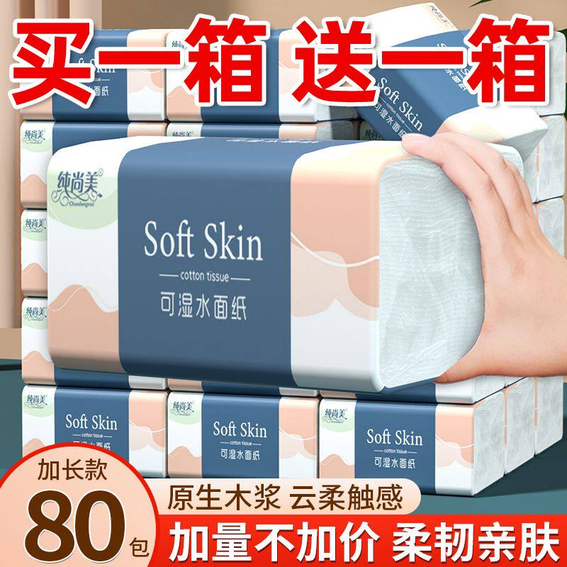 云垚抽纸400张60包整箱批发 香味4层设计 适用家庭餐饮